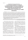 Научная статья на тему 'Стратегия развития угольной промышленности и возможность применения механизированной технологии добычи угля в куангнинском угольном бассейне Вьетнама'