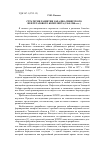 Научная статья на тему 'Стратегия развития Западно-Сибирского нефтегазового комплекса (1960-1980-е гг. )'