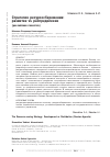 Научная статья на тему 'Стратегия ресурсосбережения: развитие vs распределение (российская повестка)'