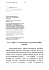 Научная статья на тему 'Стратегия роста для кризисных рынков на основе контроллинга инноваций'