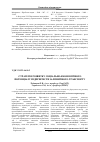 Научная статья на тему 'Стратегія розвитку соціально-економічного потенціалу підприємств залізничного транспорту'