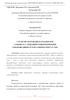 Научная статья на тему 'СТРАТЕГИЯ СБЕРЕЖЕНИЯ КАРБАПЕНЕМОВ У ПАЦИЕНТА С РЕЦИДИВИРУЮЩЕЙ ИНФЕКЦИЕЙ МОЧЕВЫВОДЯЩИХ ПУТЕЙ: КЛИНИЧЕСКИЙ СЛУЧАЙ'