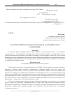 Научная статья на тему 'Стратегия Северного морского пути Китая：сотрудничество и конкуренция'