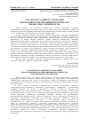 Научная статья на тему 'СТРАТЕГІЯ СИТУАЦІЙНОГО УПРАВЛІННЯ ІНФОРМАЦІЙНО-КОМУНІКАЦІЙНИМ ПОТЕНЦІАЛОМ ПРОМИСЛОВОГО ПІДПРИЄМСТВА'