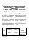 Научная статья на тему 'Стратегия снижения потребления алкоголя как новая возможность в терапии алкогольной зависимости'