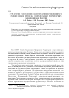 Научная статья на тему 'Стратегия сохранения консервативногнездящихся, редких видов птиц на сопредельных территориях заповедников России'