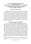 Научная статья на тему 'Стратегия социально-экономического развития Сибири: институциональные условия и механизмы реализации'