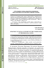 Научная статья на тему 'Стратегия социальной поддержки безработных на региональном уровне'