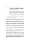 Научная статья на тему 'Стратегия стохастического поллинга в беспроводных системах защиты технических объектов'