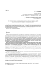 Научная статья на тему 'Стратегия технологических и продуктовых инноваций: факторы и инструменты формирования'