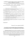 Научная статья на тему 'Стратегія удосконалення технології технічного утримання вагонів з урахуванням життєвого циклу'