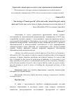 Научная статья на тему 'СТРАТЕГИЯ «УМНОГО РОСТА» ВУЗА: К ЧЕМУ СТРЕМИТЬСЯ И КАКОЙ ЦЕНОЙ? Размышления о будущем высшего образования на основе анализа диссертаций, защищенных в 2014 году по экономическим специальностям'