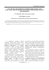 Научная статья на тему 'Стратегия управления человеческим капиталом в системе обеспечения экономической безопасности предприятия'