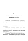 Научная статья на тему 'Стратегия устойчивого развития нефтегазодобывающих предприятий'