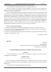 Научная статья на тему 'СТРАТЕГИЯ ВЫВОДА ИННОВАЦИОННОГО ПРОДУКТА ИЛИ УСЛУГИ НА РЫНОК'