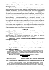 Научная статья на тему 'Стратегії інвестування промислових підприємств'