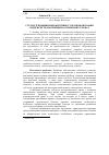 Научная статья на тему 'Стратегії підвищення ефективності функціонування підприємств овочівництва в ринкових умовах'