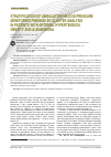 Научная статья на тему 'Stratification of ambulatory blood pressure monitoring findings by cluster analysis in patients with arterial hypertension, obesity and albuminuria'