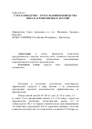 Научная статья на тему 'Страусоводство - отрасль животноводства XXI века в агрокомплексе России'