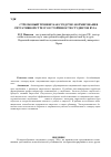 Научная статья на тему 'Стрелковый тренинг как средство формирования ситуативной стрессоустойчивости студентов вуза'