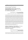 Научная статья на тему 'STRENGTHENING INDONESIA-RUSSIA TRADE ECONOMY RELATIONS: INDONESIA’S EFFORT TO ACCESS EURASIA MARKET'