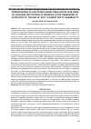 Научная статья на тему 'STRENGTHENING OF ELECTRONIC MONEY REGULATIONS PUBLISHED BY NON-BANK INSTITUTIONS IN INDONESIA IN THE FRAMEWORK OF MITIGATION OF THE RISK OF DAILY PAYMENT DUE TO BANKRUPTCY'