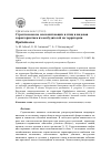 Научная статья на тему 'Стрептококкозы млекопитающих и птиц и видовая характеристикаих возбудителей на территории Прибайкалья'