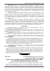 Научная статья на тему 'Стрес-тестування економічного капіталу банку на основі однофакторних моделей'