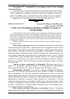 Научная статья на тему 'Стрес-тестування валютного ризику в банках: уроки кризи'