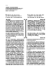 Научная статья на тему 'Стресс аккультурации мигрантов: теоретические подходы к исследованию'