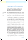 Научная статья на тему 'Stress corrosion cracking of pipeline steels in near-neutral-pH solutions: the role of mechanochemical and chemomechanical effects'