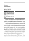 Научная статья на тему 'Стресс и его влияние на процесс адаптации в России студентов из стран Африки'