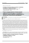 Научная статья на тему 'Стресс-индуцированная неишемическая кардиомиопатия (синдром "такоцубо") - общность происхождения и неоднородность проявлений. Клиническое наблюдение'