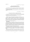 Научная статья на тему 'Стресс-протективное действие комплексного растительного средства'