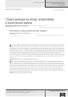 Научная статья на тему 'Стресс-реакция на холод: энтропийная и хаотическая оценка'