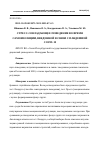 Научная статья на тему 'СТРЕСС-СОВЛАДАЮЩЕЕ ПОВЕДЕНИЕ ВО ВРЕМЯ САМОИЗОЛЯЦИИ, ВВЕДЕННОЙ В СВЯЗИ С ПАНДЕМИЕЙ COVID-19'