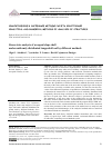 Научная статья на тему 'STRESS STATE ANALYSIS OF AN EQUAL SLOPE SHELL UNDER UNIFORMLY DISTRIBUTED TANGENTIAL LOAD BY DIFFERENT METHODS'