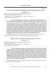 Научная статья на тему 'СТРЕСС-ТЕСТИРОВАНИЕ СОВРЕМЕННЫХ КОММЕРЧЕСКИХ БАНКОВ РОССИИ'