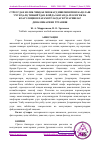 Научная статья на тему 'СТРЕССДАН КЕЛИБ ЧИҚҚАН МИОКАРД ИШЕМИЯСИНИ БАҲОЛАШ УЧУН ҲАЛҚ ТИББИЁТДАН ФОЙДАЛАНГАНДА РЕОЛОГИК ВА КОАГУЛЯЦИОН ПАРАМЕТРЛАРДАГИ ЎЗГАРИШЛАР ДИНАМИКАСИНИ ЎРГАНИШ'