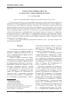 Научная статья на тему 'Стрессоры специалистов в области социальной работы'