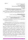 Научная статья на тему 'СТРИТ-АРТ: ОТ ПРОТЕСТА ДО ИСКУССТВА'