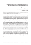 Научная статья на тему 'СТРИТ-АРТ: ПОДХОДЫ К ИЗУЧЕНИЮ ФЕНОМЕНА В СОЦИАЛЬНЫХ И ГУМАНИТАРНЫХ НАУКАХ'