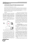 Научная статья на тему 'Стробирование отметок движущихся объектов в системе обработки изображений со стационарной видеокамерой'