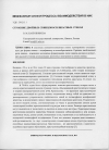 Научная статья на тему 'Строение двойных свинцовосиликатных стекол'