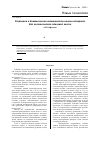 Научная статья на тему 'Строение и динамические возможности нового аппарата для остеосинтеза плечевой кости'