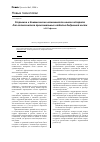 Научная статья на тему 'Строение и динамические возможности нового аппарата для остеосинтеза проксимальных отделов бедренной кости'