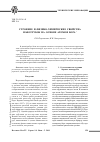 Научная статья на тему 'Строение и физико-химические свойства нанотрубок на основе атомов бора'