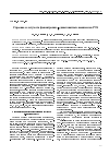 Научная статья на тему 'Строение и летучесть фенантролин-β-дикетонатных комплексов РЗЭ'