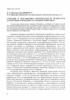 Научная статья на тему 'Строение и перспективы нефтенесности визейского терригенного комплекса в Среднем Поволжье'