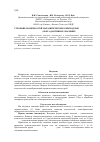 Научная статья на тему 'Строение конечностей паразитических копепод рыб (Crustacea: Copepoda) и их адаптивное значение'